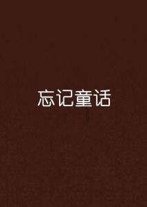 市委编办茶园帮扶结硕果